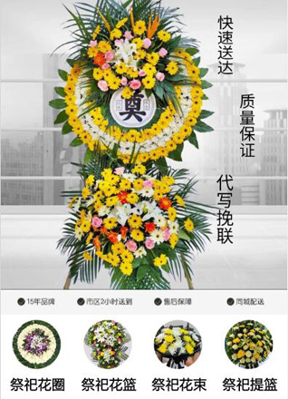 湖南永州祁阳县龚家坪镇新旷社区花圈代送